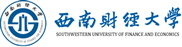 西南財經(jīng)大學